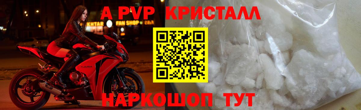 Урюпинск  Альфа ПВП мука  Вход с VPN  А ПВП Соль  APVP крисы CK 