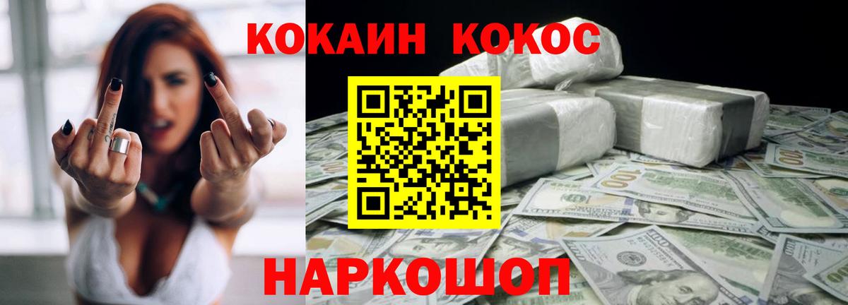 Урюпинск  Кокаин 99%  COCAIN  Cocaine Columbia  Вход с VPN 