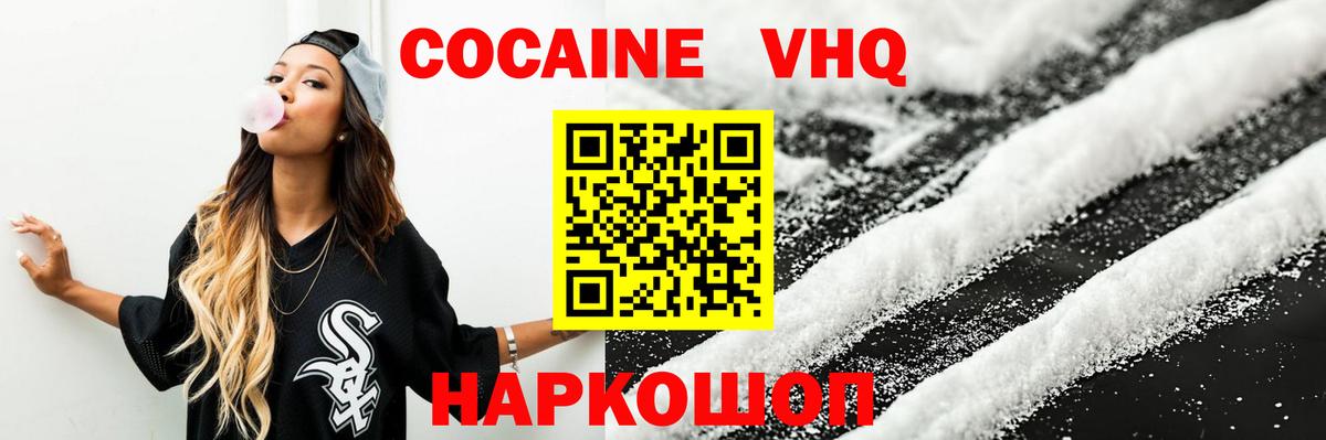 Cocaine Колумбийский Урюпинск