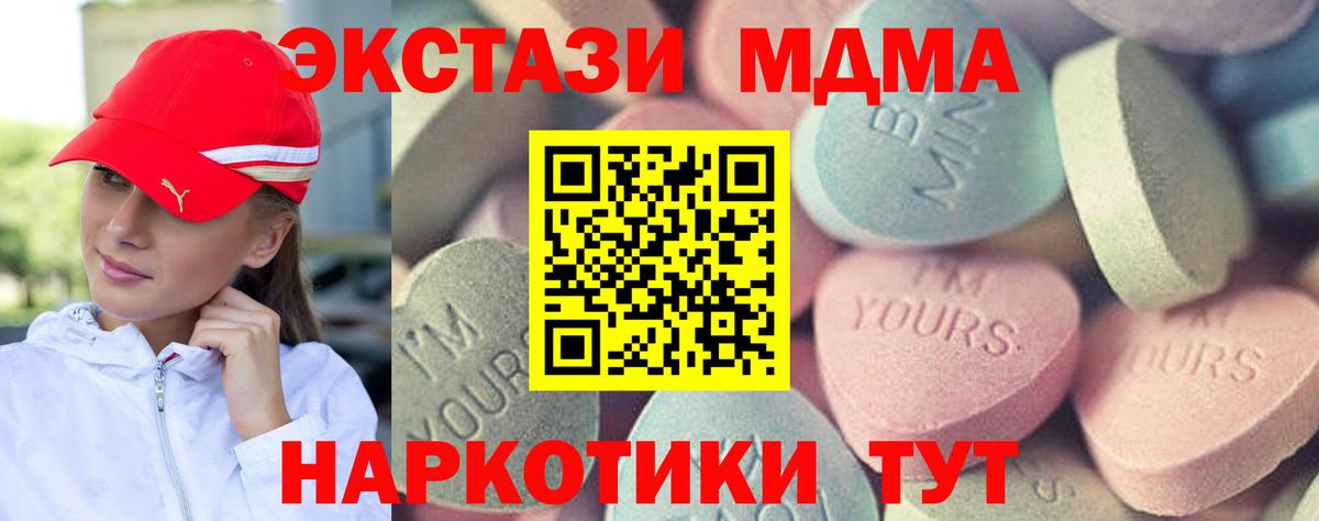 Урюпинск  ЭКСТАЗИ  закладки  Вход с VPN  Ecstasy DUBAI  Экстази XTC 
