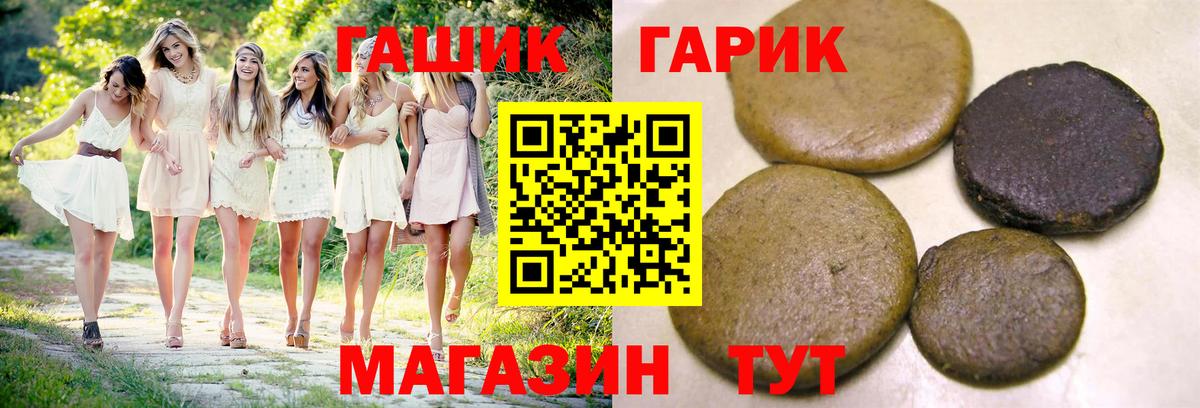 ГАШ хэш Урюпинск