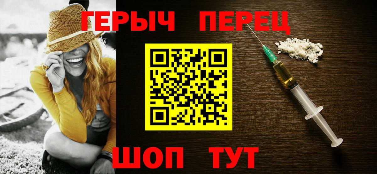 ГЕРОИН VHQ Урюпинск