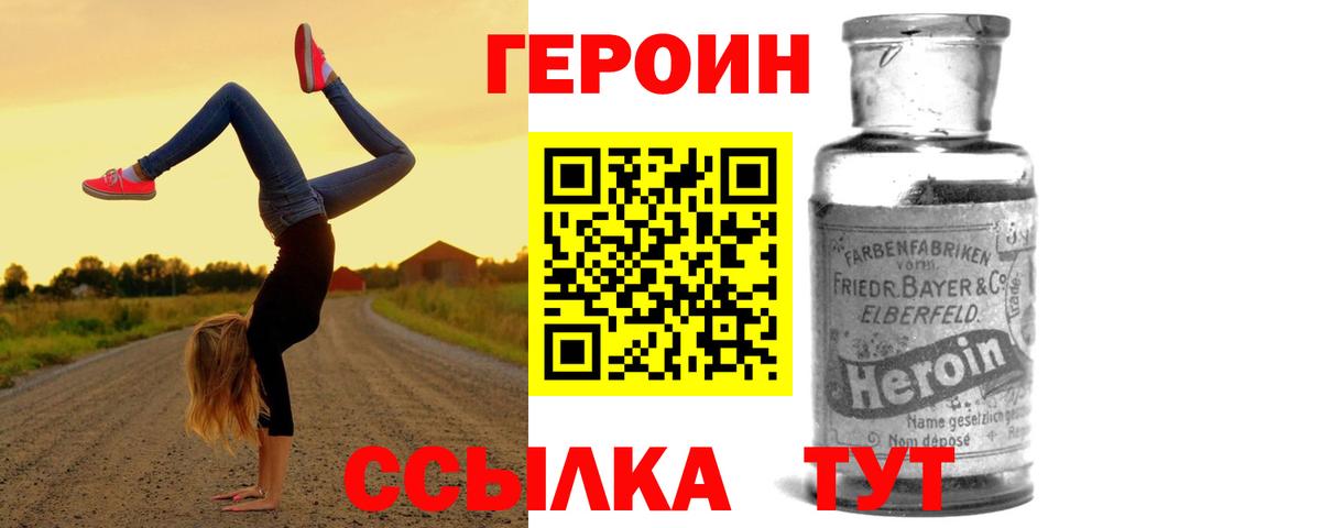 Урюпинск  Героин гречка  Вход с VPN 