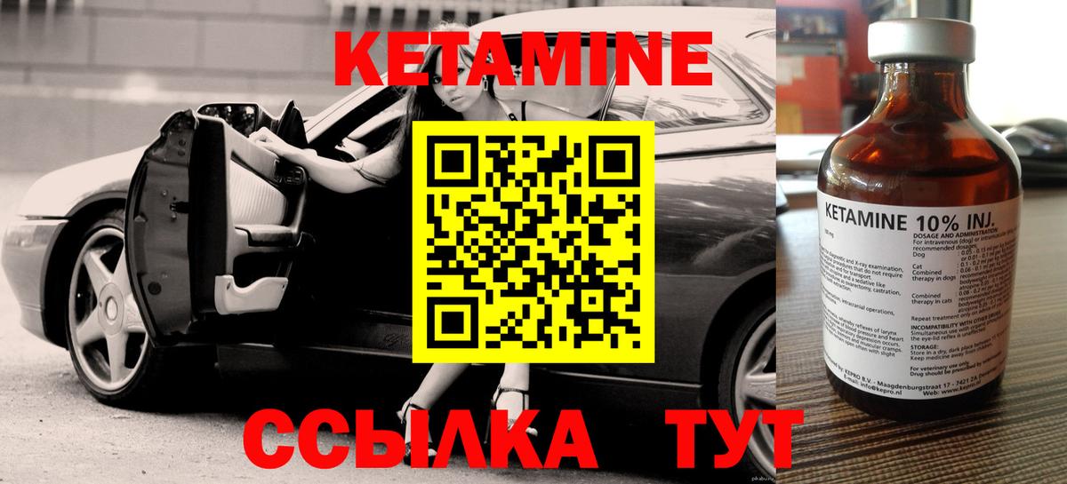 Урюпинск  Кетамин ketamine  Вход с VPN 