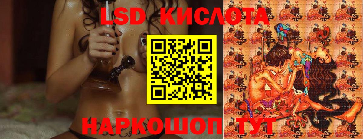 LSD-25 экстази ecstasy  Лсд 25 экстази кислота  Урюпинск  гидра рабочий сайт  Вход с VPN 