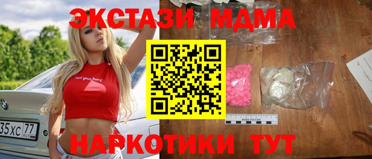 MDMA молли Урюпинск