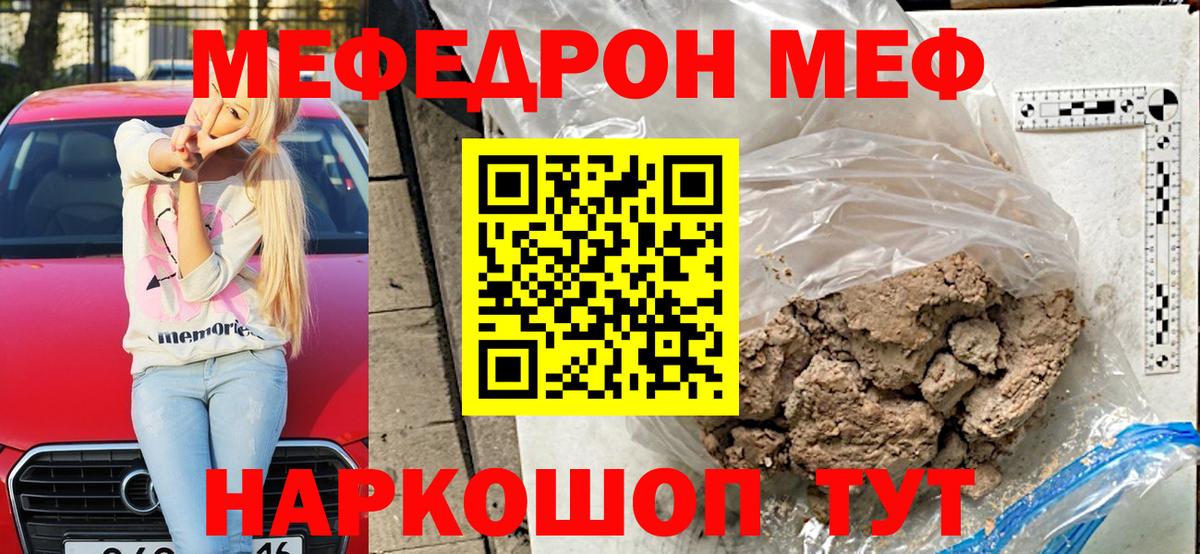 Мефедрон VHQ  МЯУ-МЯУ  Урюпинск  Мефедрон mephedrone  Вход с VPN 