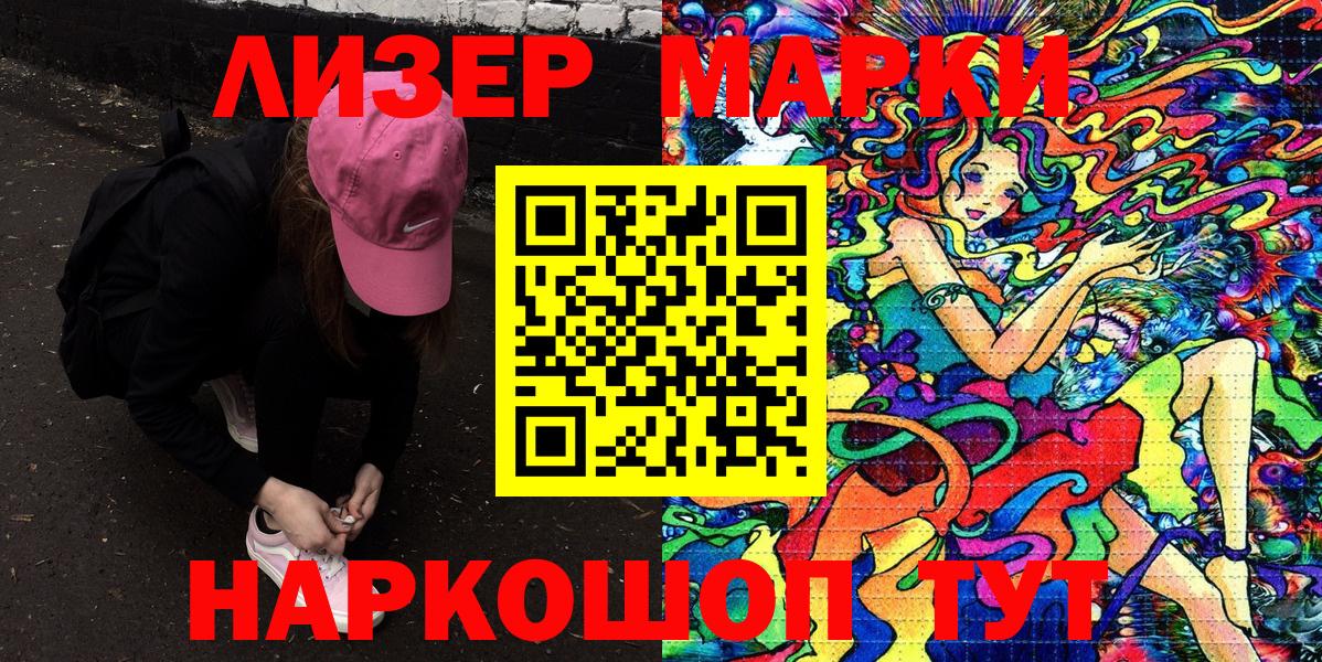 дарнет шоп  Марки NBOMe  Вход с VPN  Урюпинск  Марки 25I-NBOMe 1,5мг  Марки 25I-NBOMe 1,5мг 