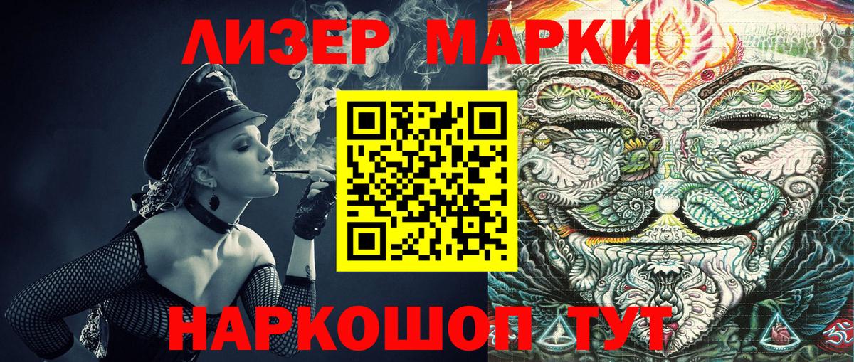 Марки N-bome 1,5мг Урюпинск