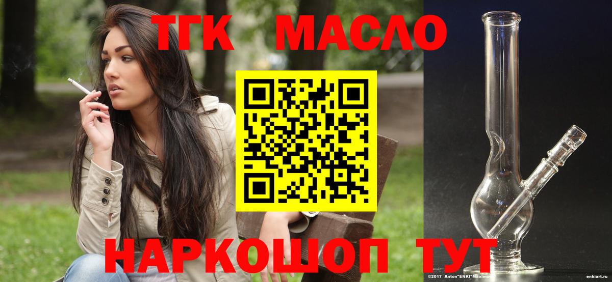 Урюпинск  Дистиллят ТГК концентрат  Вход с VPN 