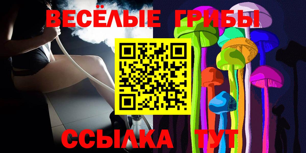 Галлюциногенные грибы прущие грибы Урюпинск